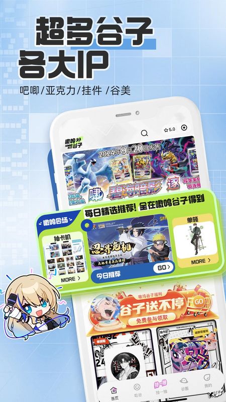 嗷呜谷子_图片1