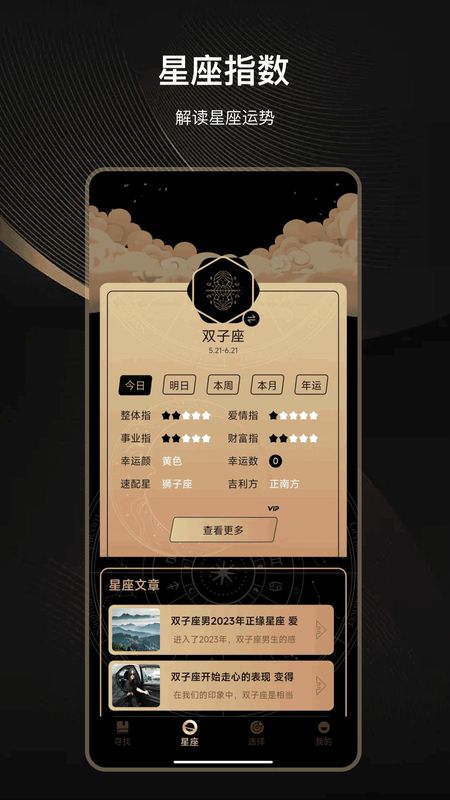 大转盘做决定_图片2