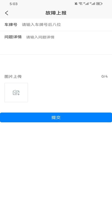 共享电叉_图片3