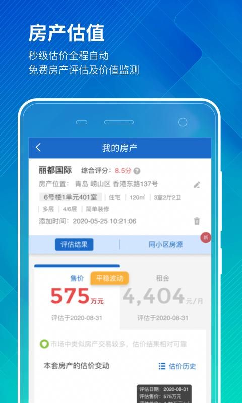 禧泰房价行情_图片4
