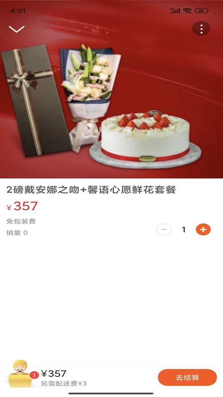 爱凉山_图片3