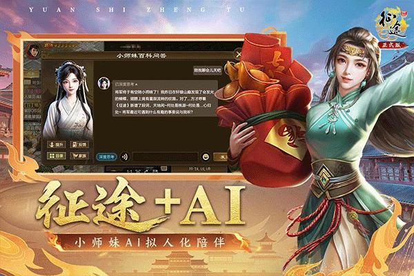 原始征途华为版本_图片2