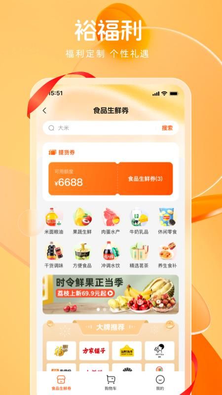 裕福利_图片3