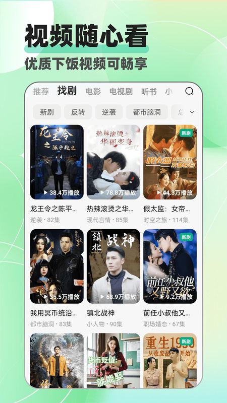 剧美影视大全_图片2