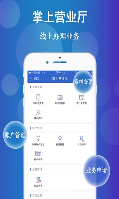 融达期货下载_图片2