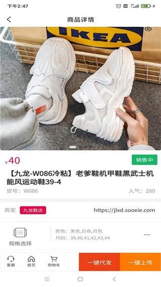 爱搜鞋网批_图片4