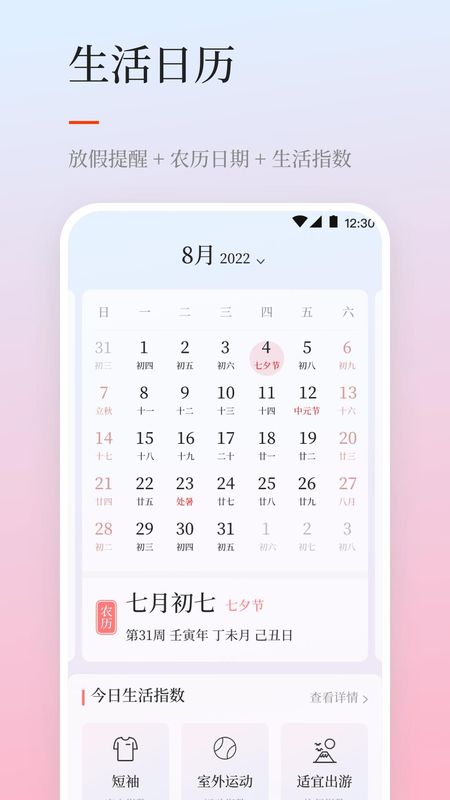 天气预报iNow_图片3
