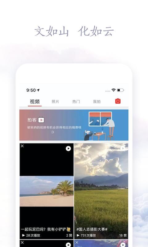 云上文化云_图片3
