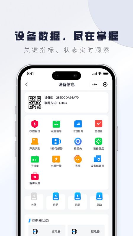 云物联网_图片2
