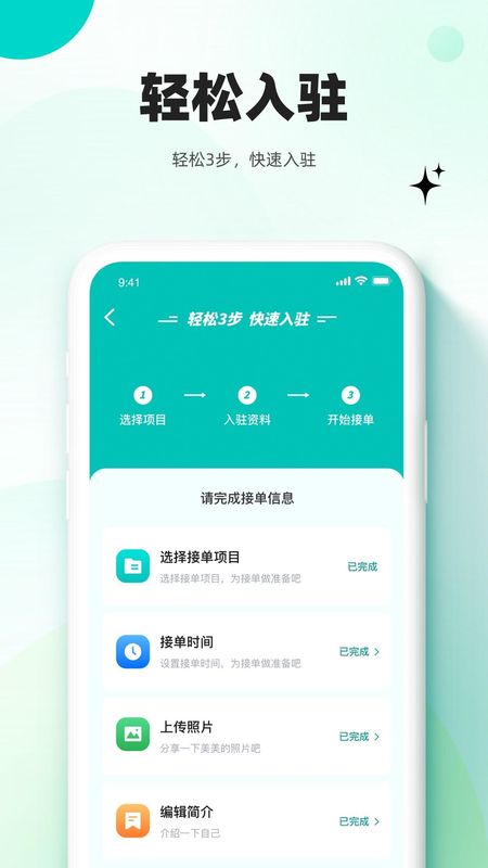 放心妈妈服务端_图片3