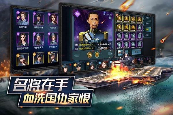 舰队指挥官vivo版_图片3
