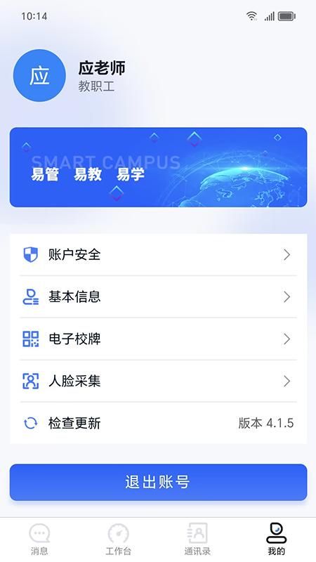 易职教_图片5