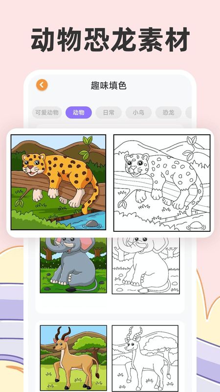 儿童涂色_图片3