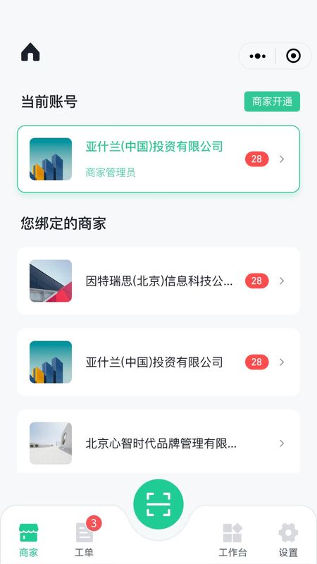 微售后_图片2
