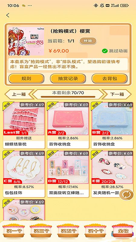 萌物潮玩_图片3