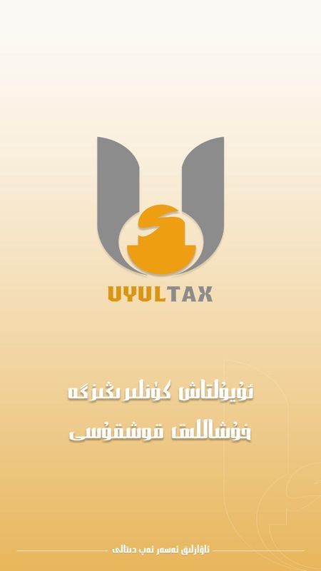 uyultax_图片1