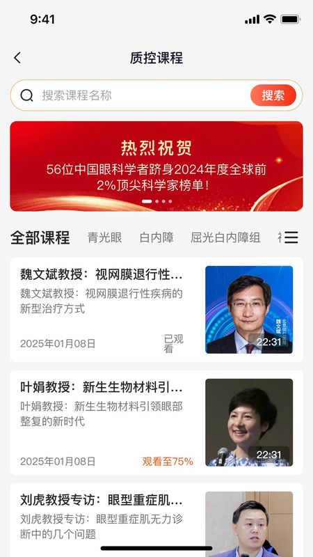 EYE质控_图片3