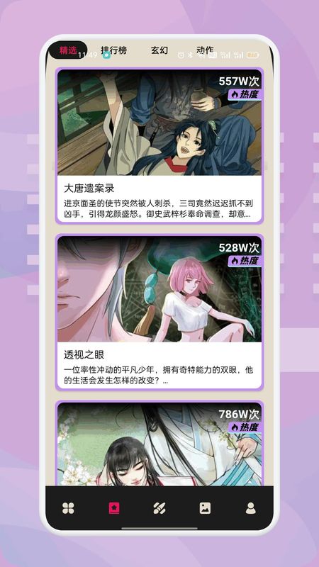 囧次元2_图片2