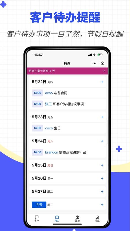我是销冠_图片4