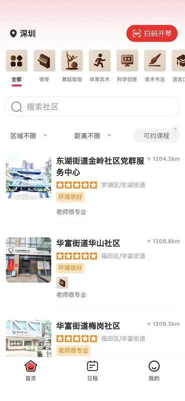 欢群社区_图片1