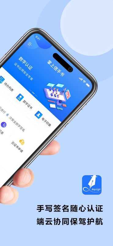 掌上信手书_图片2