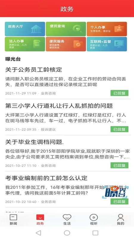 新新邵_图片2