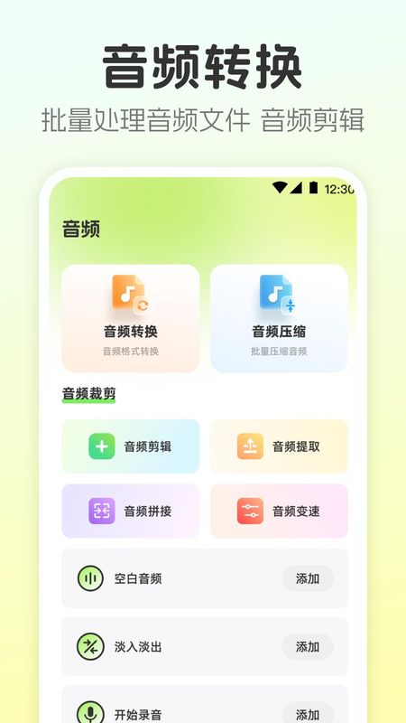 视频转换工具_图片3