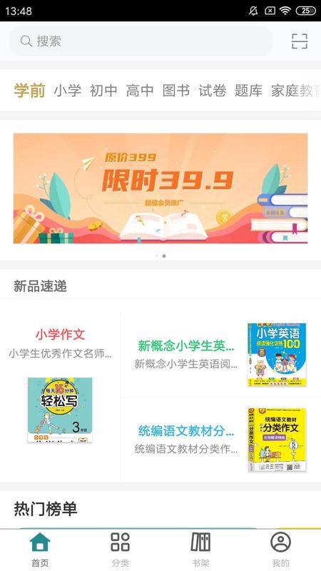 北教辅学_图片1