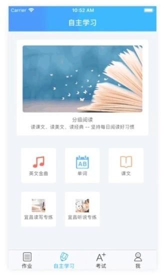 爱老师学生端_图片1