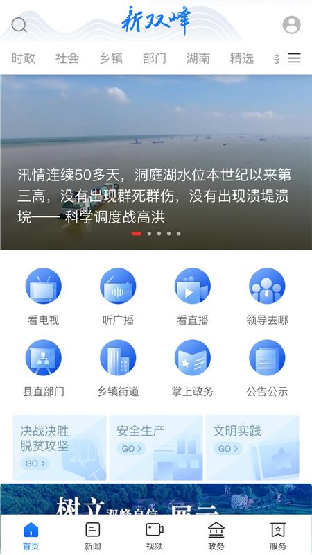 新双峰_图片1