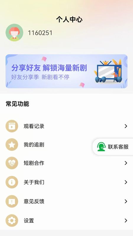 百频乐看_图片1