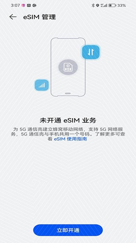 5G通信壳3_图片2