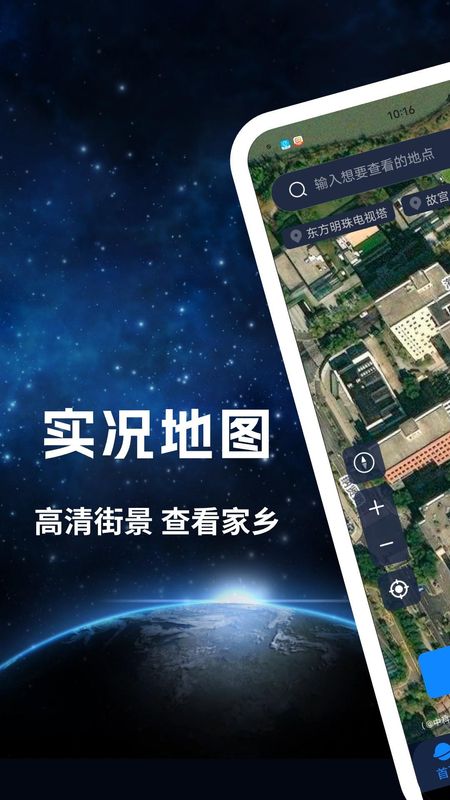 昆仑实时卫星地图_图片1