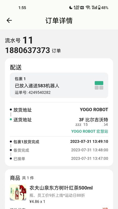 YOGO商家_图片2