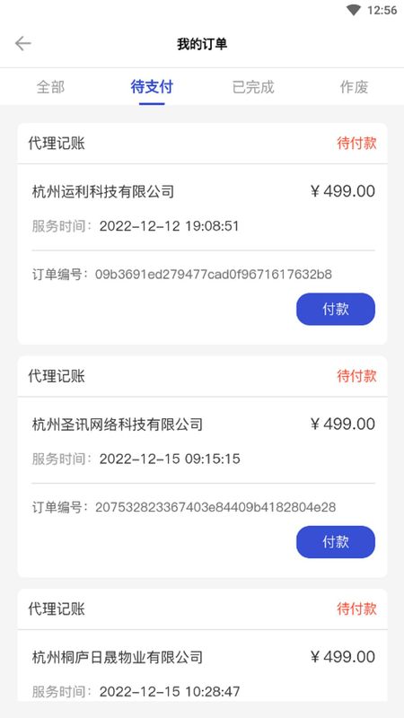 易企记_图片4