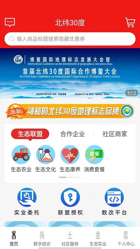 北纬30度_图片1