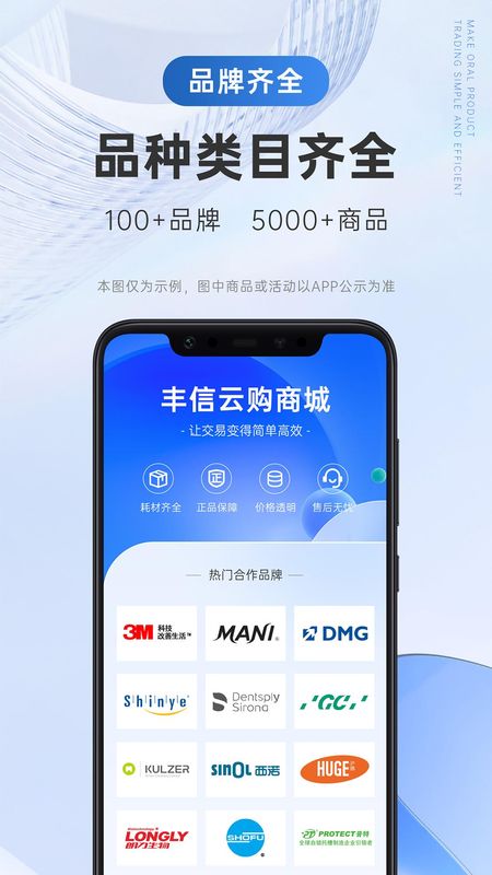 丰信云购_图片2