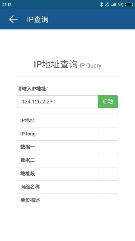 网络工具_图片1