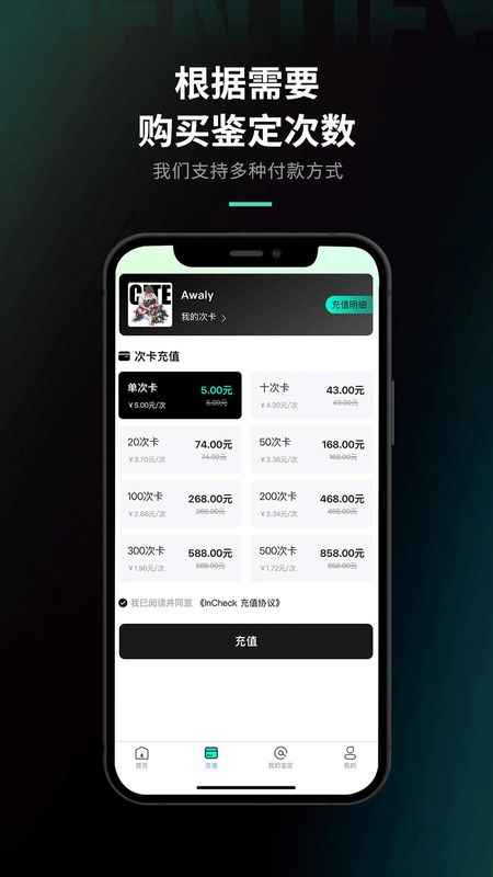 InCheck鉴定_图片5