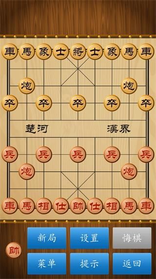 中国象棋真人版全新版_图片2