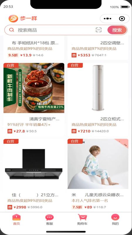 步一样_图片2