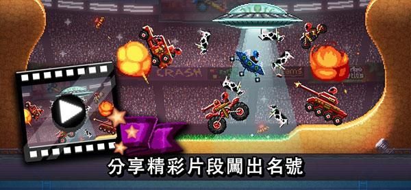 撞头赛车双人模式_图片5