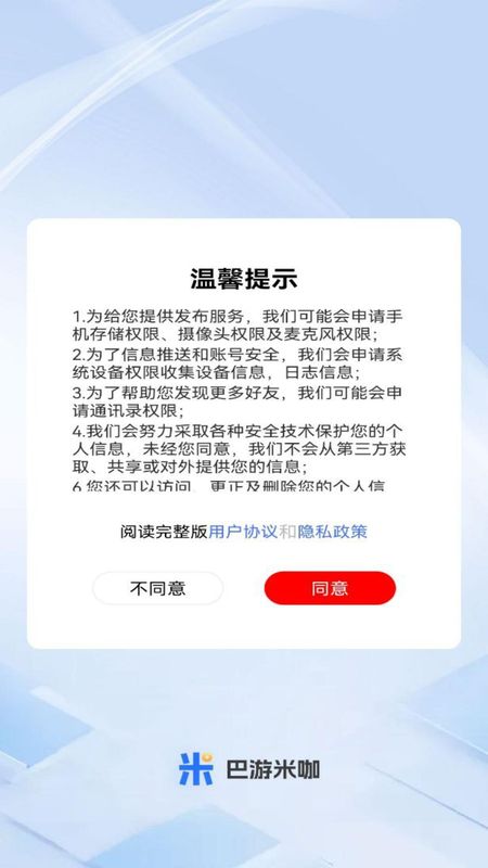 巴游米咖_图片1