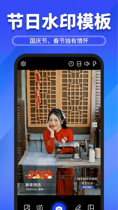 今照水印相机_图片5