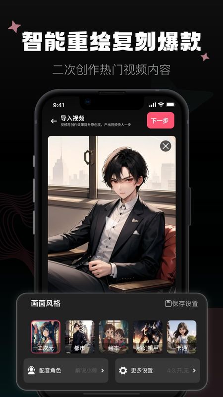 爱推文下载_图片4
