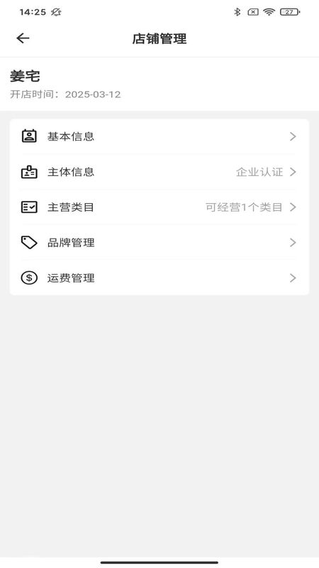爱芯卖家版_图片2