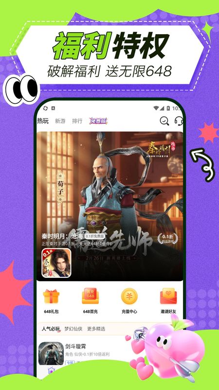 爱上手游_图片5