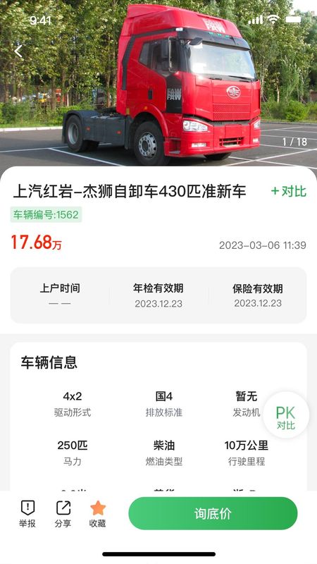 卡友百事通_图片4