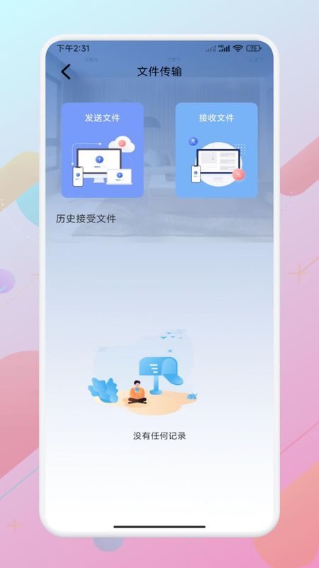 悟空助手_图片4