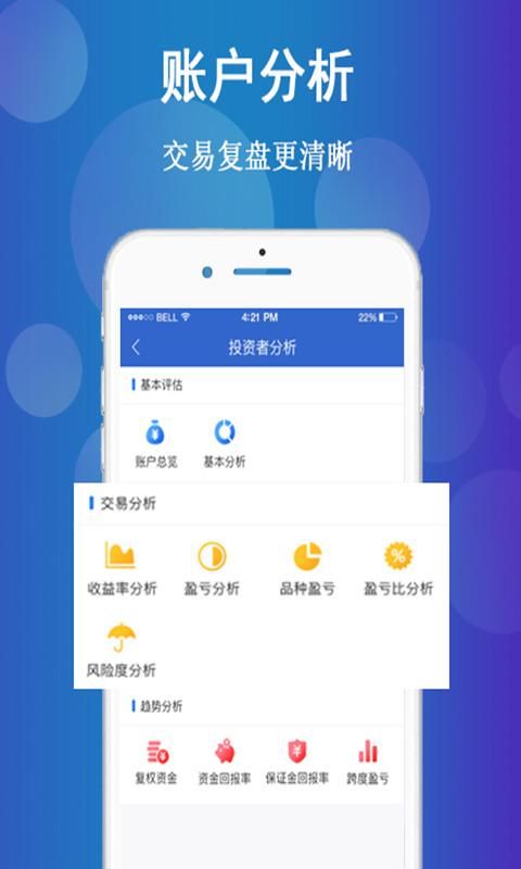 融达期货下载_图片4